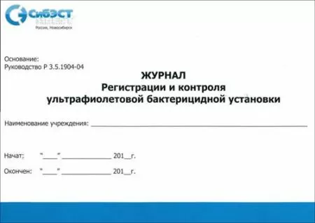 Журнал регистрации и контроля ультрафиолетовой бактерицидной установки
