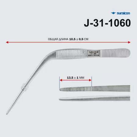 Пинцет ушной горизонтально-изогнутый 110 мм Surgicon П-24 J-31-1060