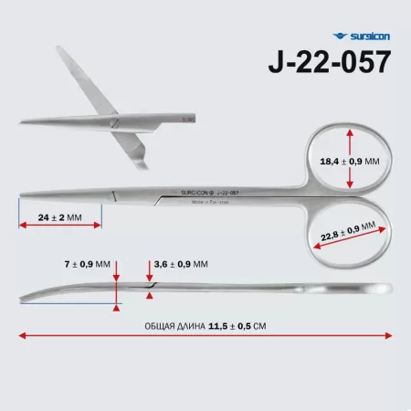 Ножницы глазные вертикально-изогнутые тупоконечные 115 мм Surgicon н-42 J-22-057