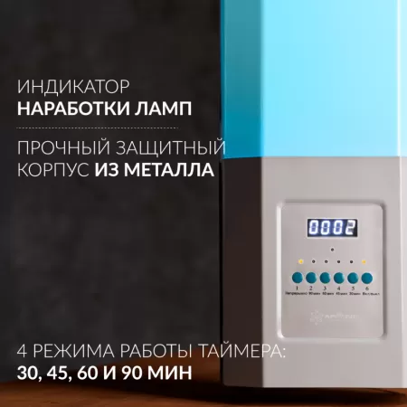 Облучатель-рециркулятор медицинский "Armed" СН211-130 М/1 (металлический корпус)