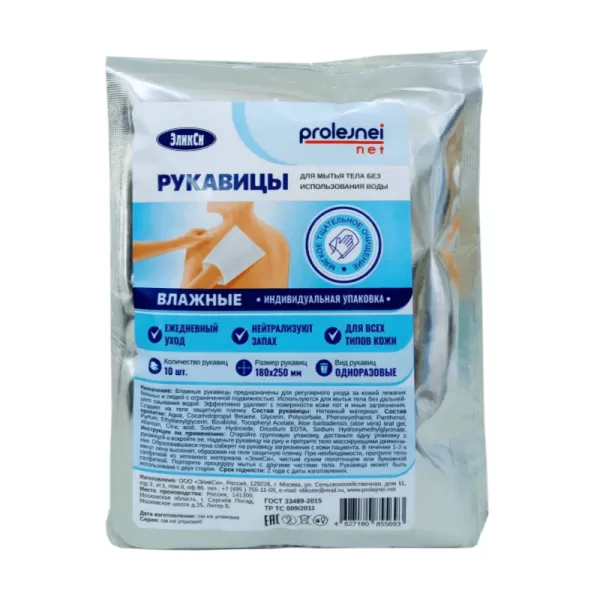 Рукавицы влажные для мытья без воды Эликси PROLEJNEI NET, 10 штук в комплекте