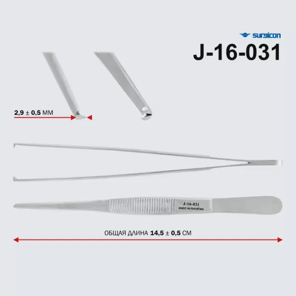 Пинцет хирургический 145 мм Surgicon пм-8 J-16-031