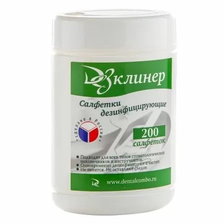 Салфетки дезинфицирующие Дезклинер в банке, 125*175 мм, 200 штук