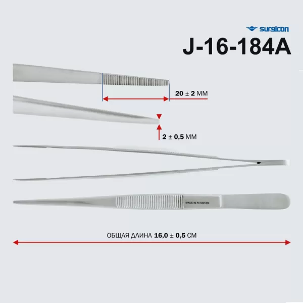 Пинцет анатомический общего назначения Surgicon 160х2мм П-59 J-16-184А