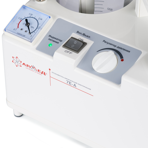 Отсасыватель Армед 7E-A хирургический электрический переносной