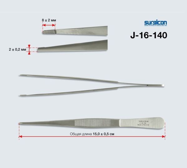 Пинцет глазной для удаления инородных тел Surgicon П-88 J-16-140, длина 150мм