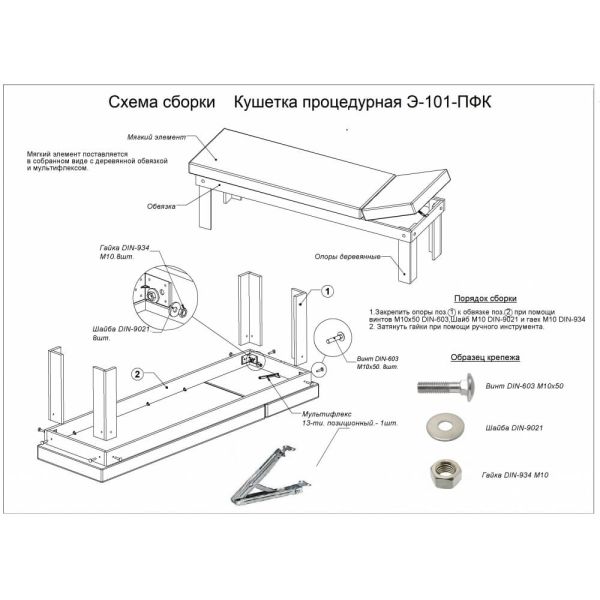 Кушетка процедурная Э-101-ПФК